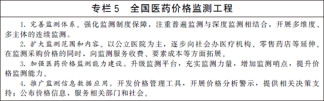 国务院健全医药费保障机制,国务院惠民医疗保险政策