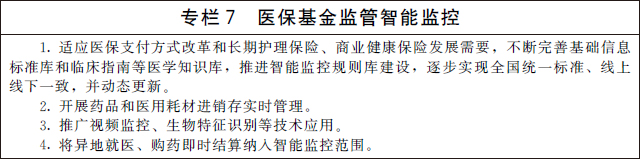 国务院健全医药费保障机制,国务院惠民医疗保险政策