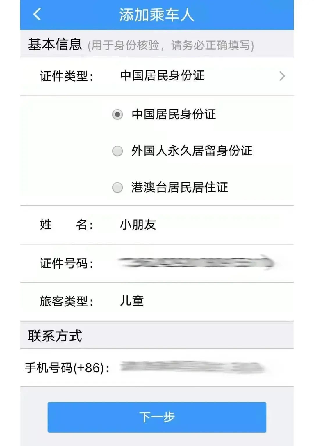 儿童票一般怎么购买呢,如何选择儿童票
