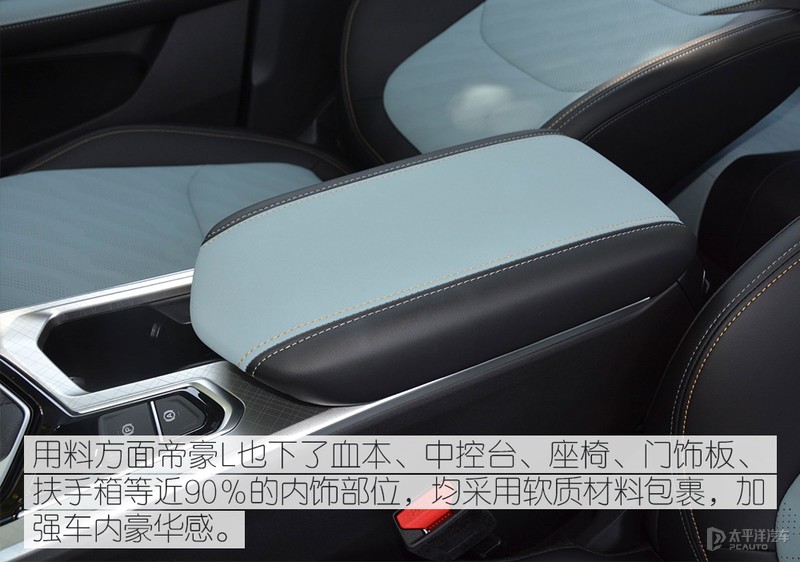 吉利帝豪的尺寸和思域对比,吉利帝豪雷神l混动跟思域