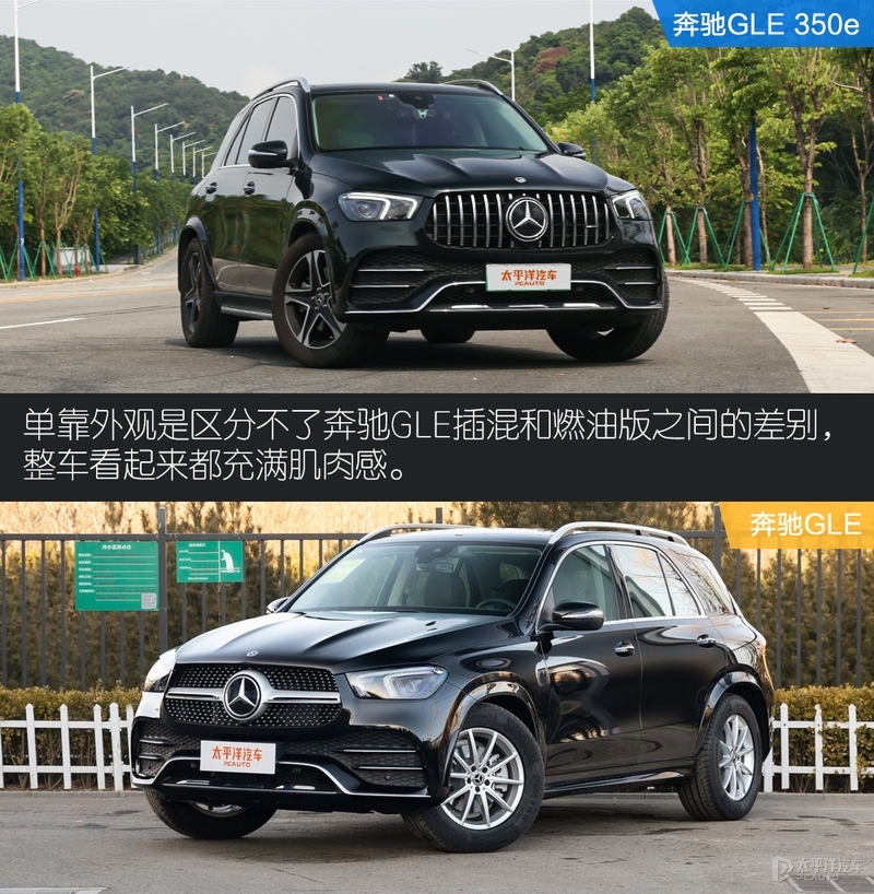 奔驰gle插电纯电到底能跑多少,奔驰插电式gle评测