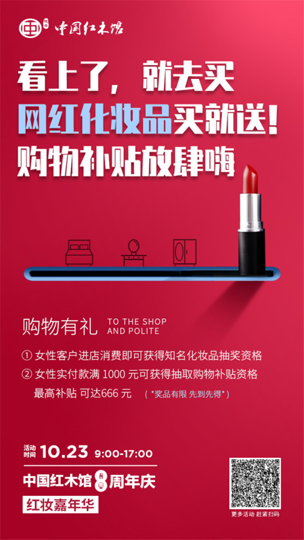 聚焦“她经济”弘扬中式家居文化中国红木馆八周年庆打造十月红木家居盛宴