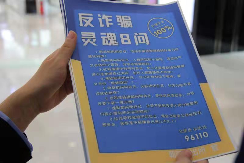 商场里反诈app宣传海报,大型商场反诈防诈