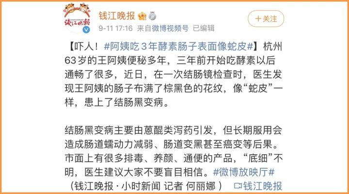 各种功效的酵素,酵素养生酵素