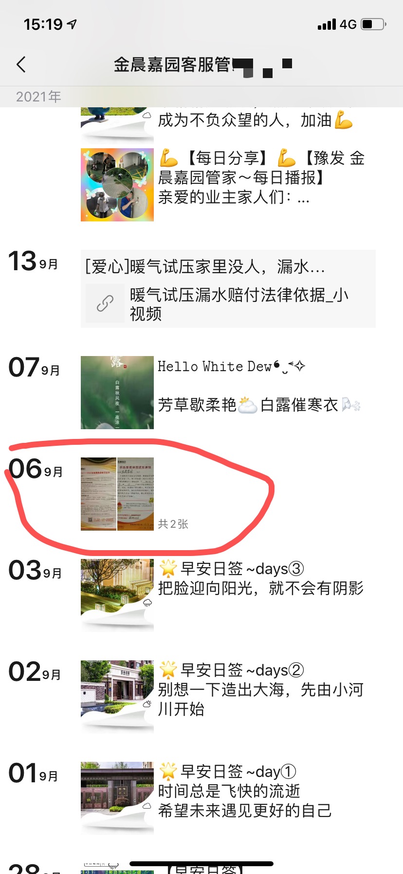 新装修的房子被供暖公司灌水淹了,供暖试压漏水谁负责赔偿