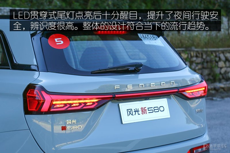 试驾东风风光580混动车全过程,试驾风光580