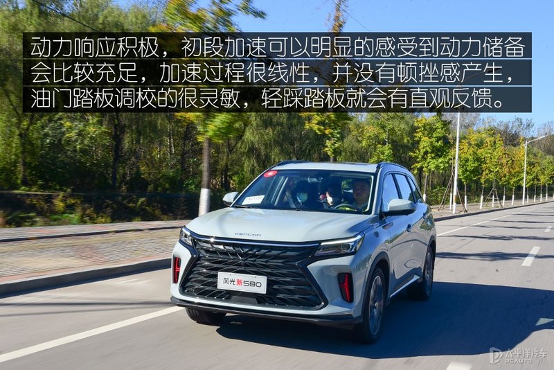 试驾东风风光580混动车全过程,试驾风光580