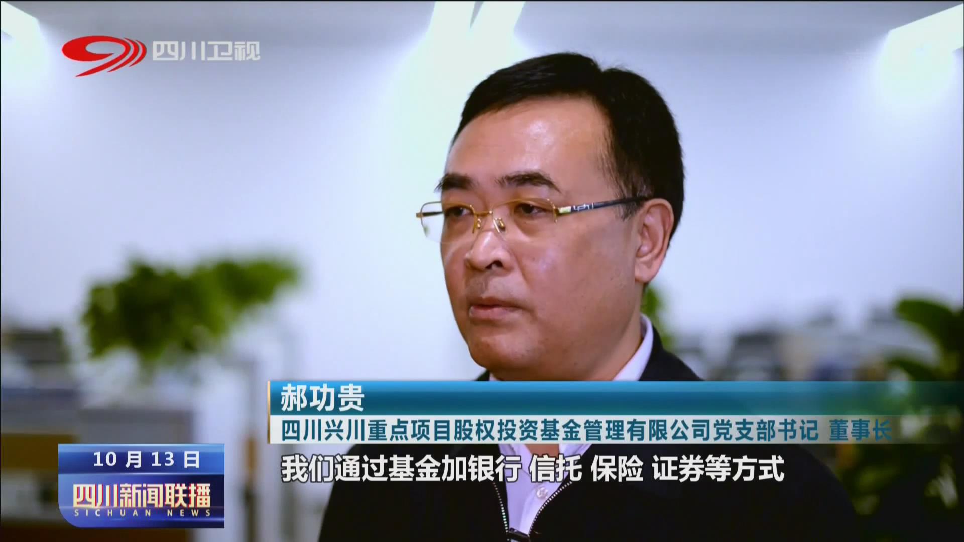 四川新闻联播关注重大项目,新闻联播扶持实体经济