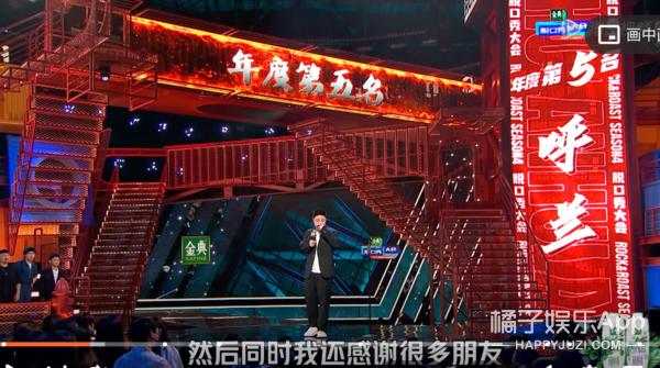 呼兰深度笑料齐抓，周奇墨靠天津大爷王炸输出，还有更奇葩的？