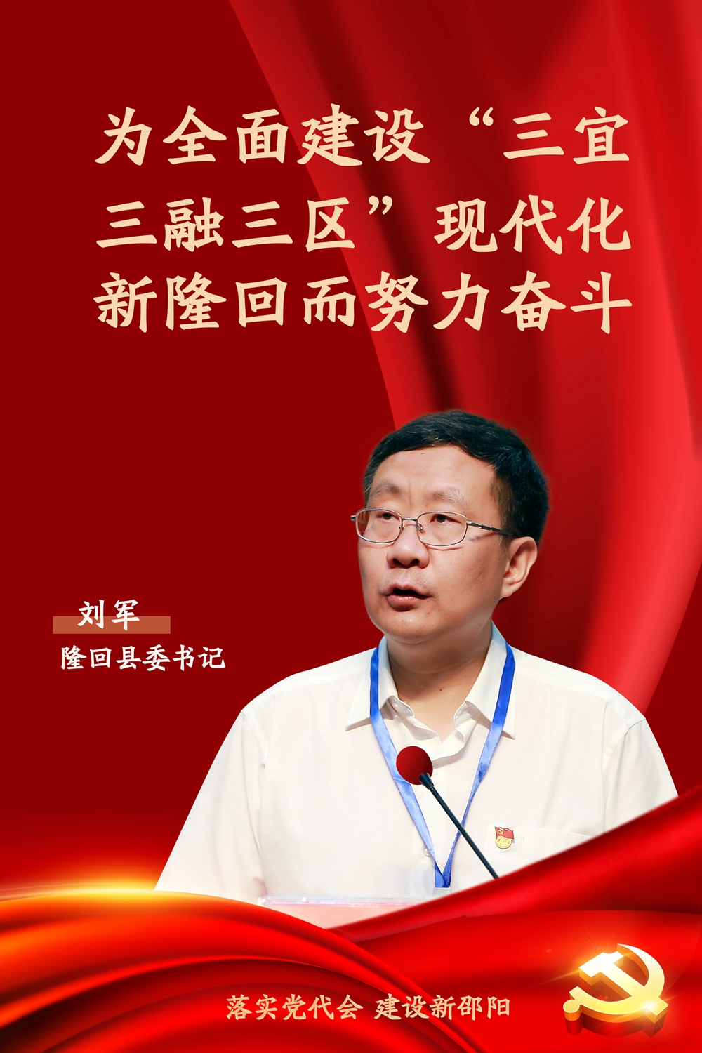隆回县2024年重大项目表,邵阳隆回2022年重大项目建设清单