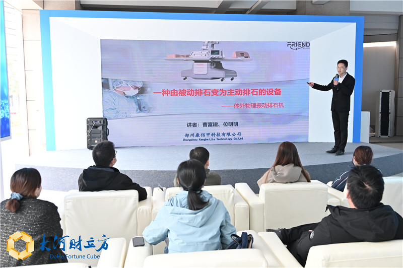 “天天新物种”|专攻结石病，这项“黑科技”引领行业变革