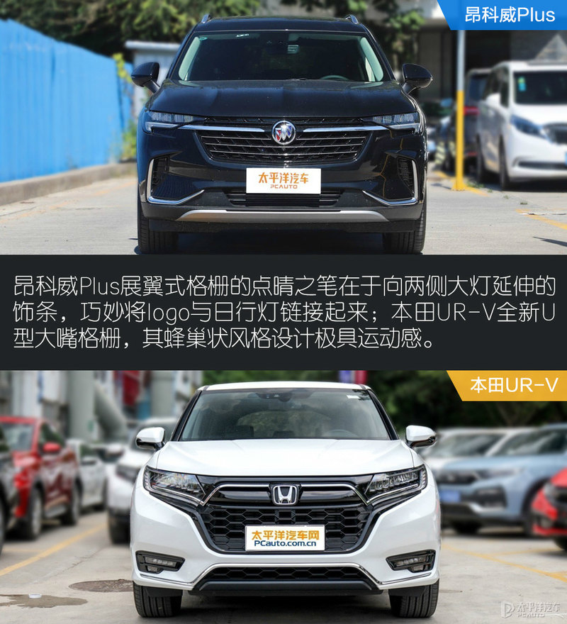 昂科威plus和urv哪个值得购买,本田ur-v和昂科威plus对比油耗
