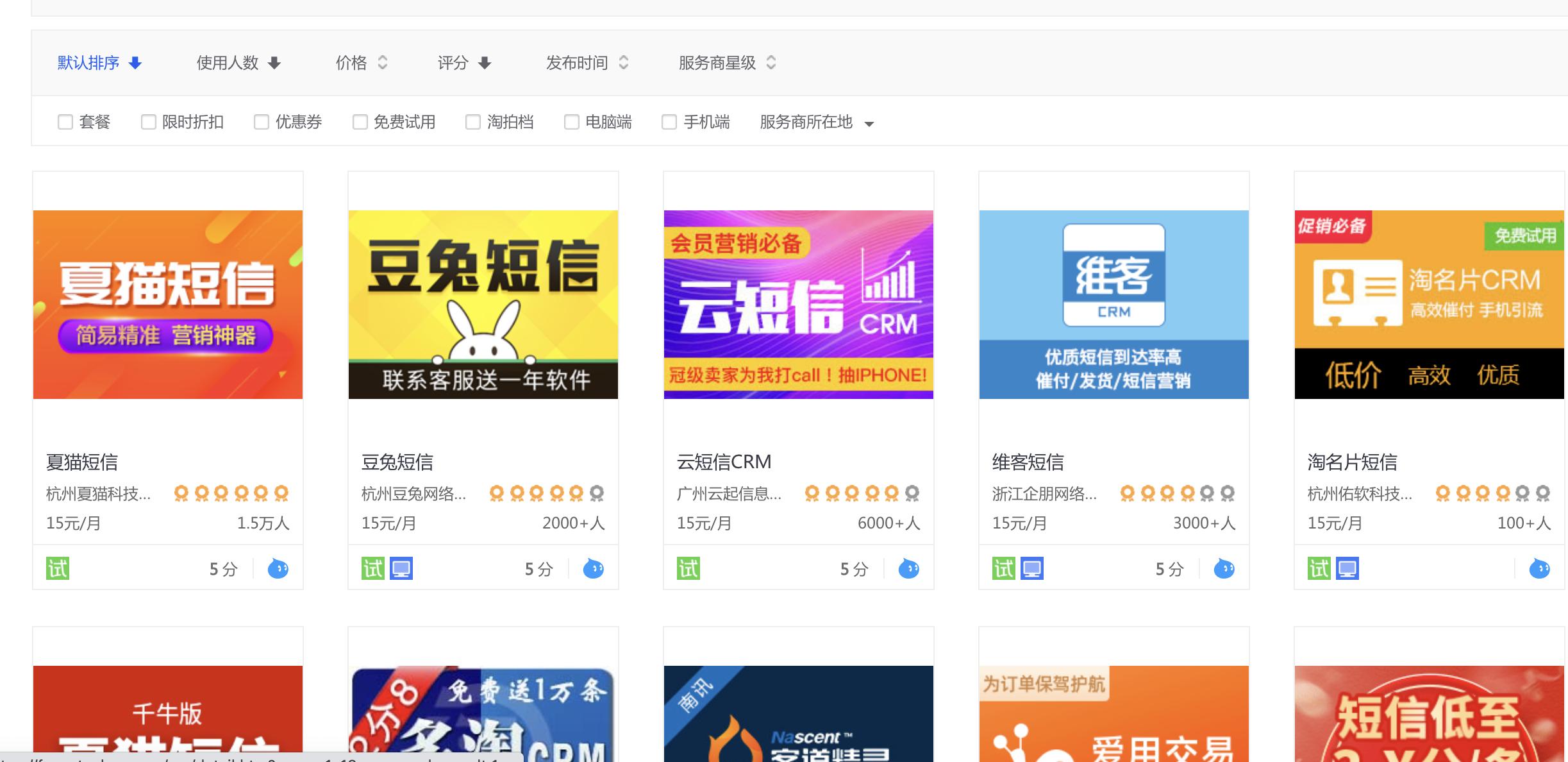 双十一商家的营销手段,双十一营销短信