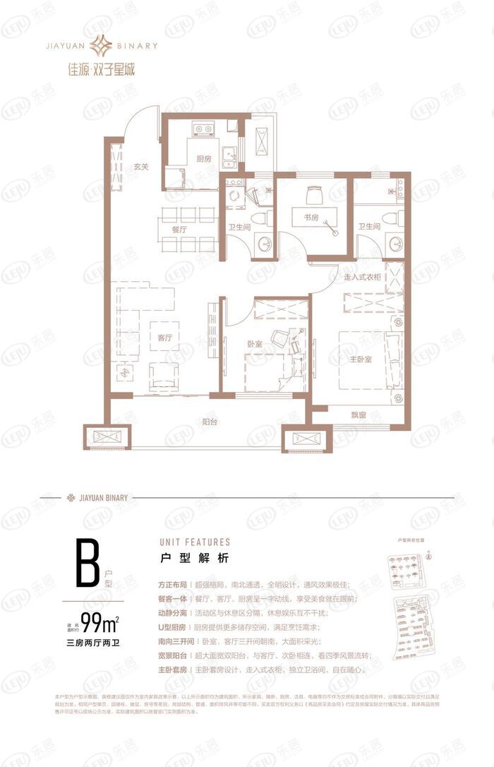 佳源双子星城值不值得买,佳源双子星城一期开盘价格
