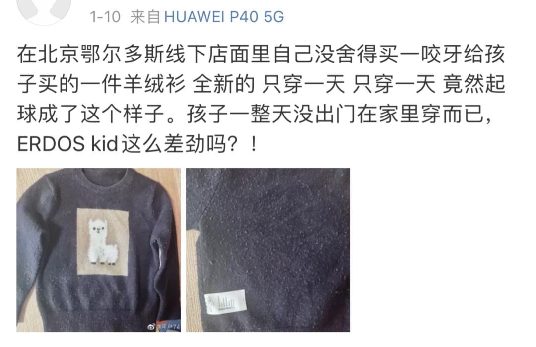 “穿着1万6的羊绒衫上班，老板夸我像章泽天”