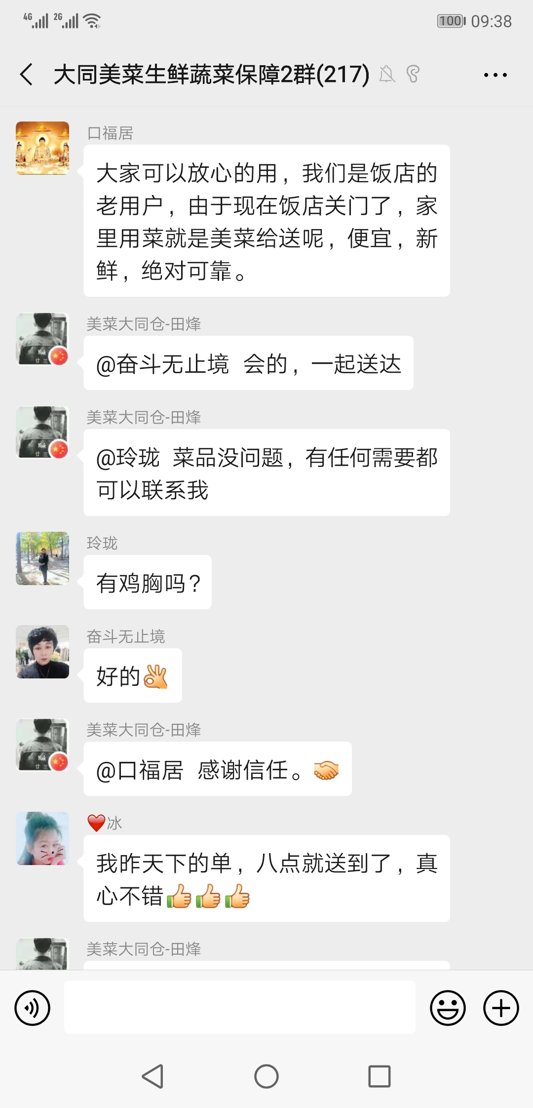 澶у悓缇庤彍,澶у悓缇庤彍骞冲彴