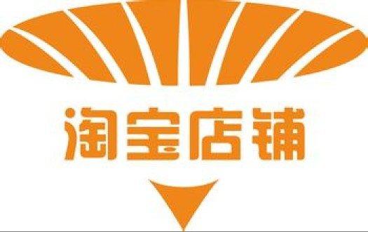 熟悉淘宝后台操作,熟悉淘宝店铺后台的基本操作