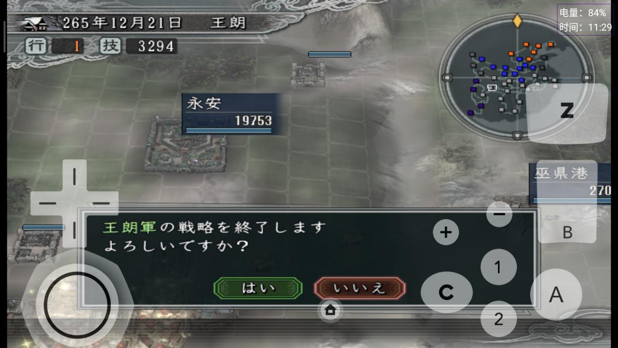 三国志11移动版下载ios,三国志11汉化手机版下载教程
