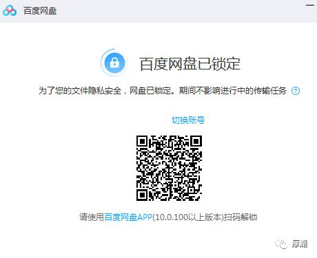 百度网盘怎么管理文件加密,百度网盘文档加密怎么解除