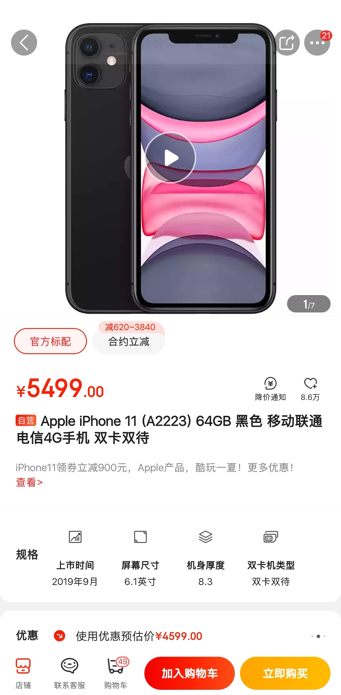 为什么现在的人都用拼多多购物,为什么要选择拼多多购物