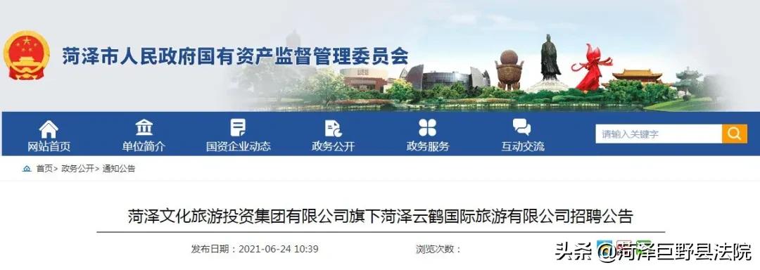 菏泽市企事业单位招聘从哪看,菏泽最近3天国企招工信息