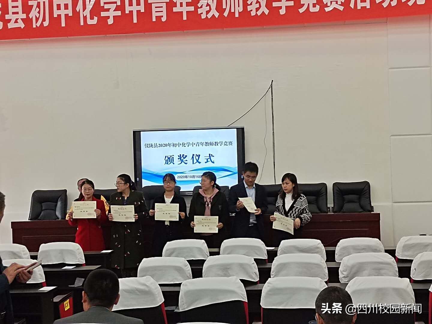 赞!马鞍中学在仪陇县教学竞赛中斩获三个一等奖,一个二等奖