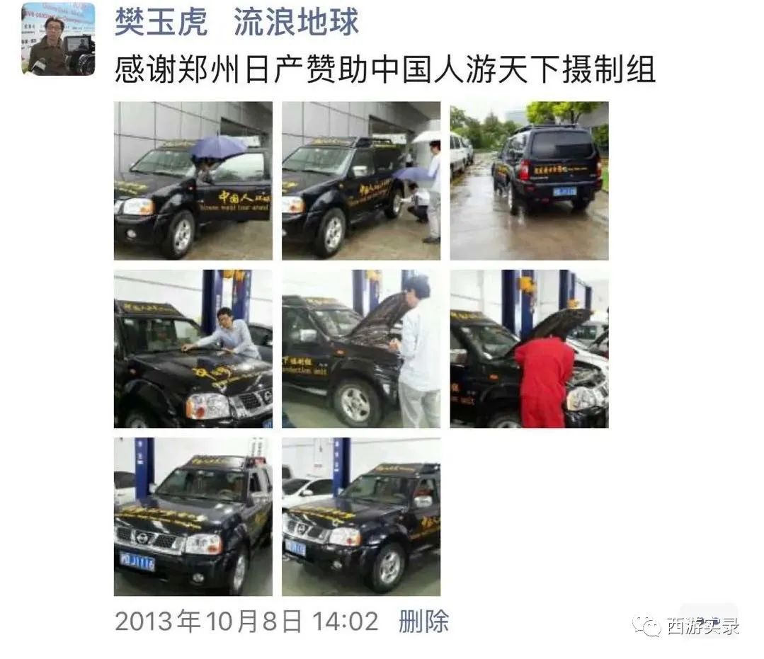 西游记和流浪地球,当西游记遇上流浪地球