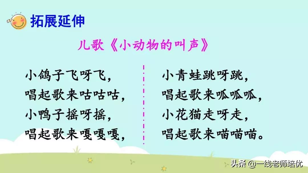 三年级21课大自然的声音全文图片,语文三年级大自然的声音课文讲解