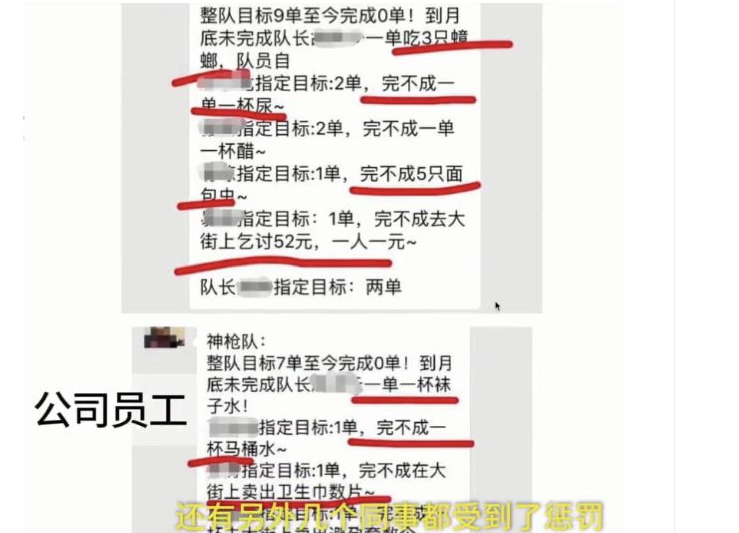死神辣条悟空,业绩不佳被罚吃死神辣条