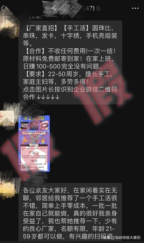 女子网上兼职手工活被骗27万元,女子做手工活兼职赚钱被骗