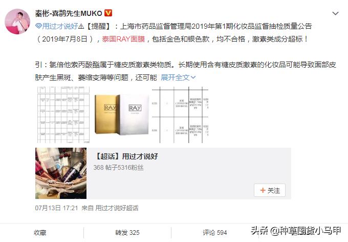 芮一面膜有激素超标吗,网红面膜产品打假测评