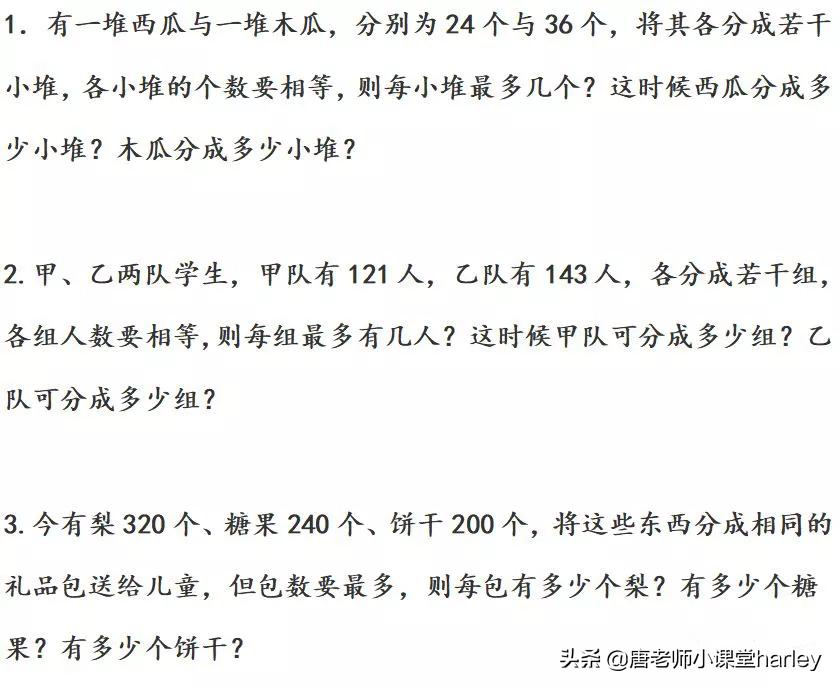 五年级数学求最大公因数知识点,公因数与最大公因数五年级