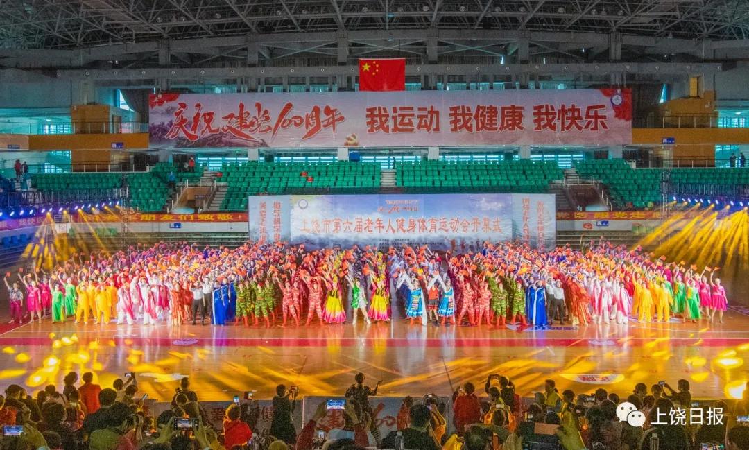 第四届老年人健身体育运动会开幕,上饶市第六届老年人运动会门球赛