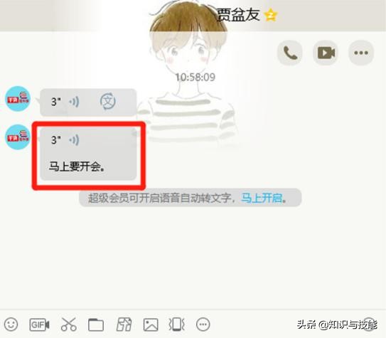 用了10年qq才知道可以这样表达,qq能把别人发的语音转发吗