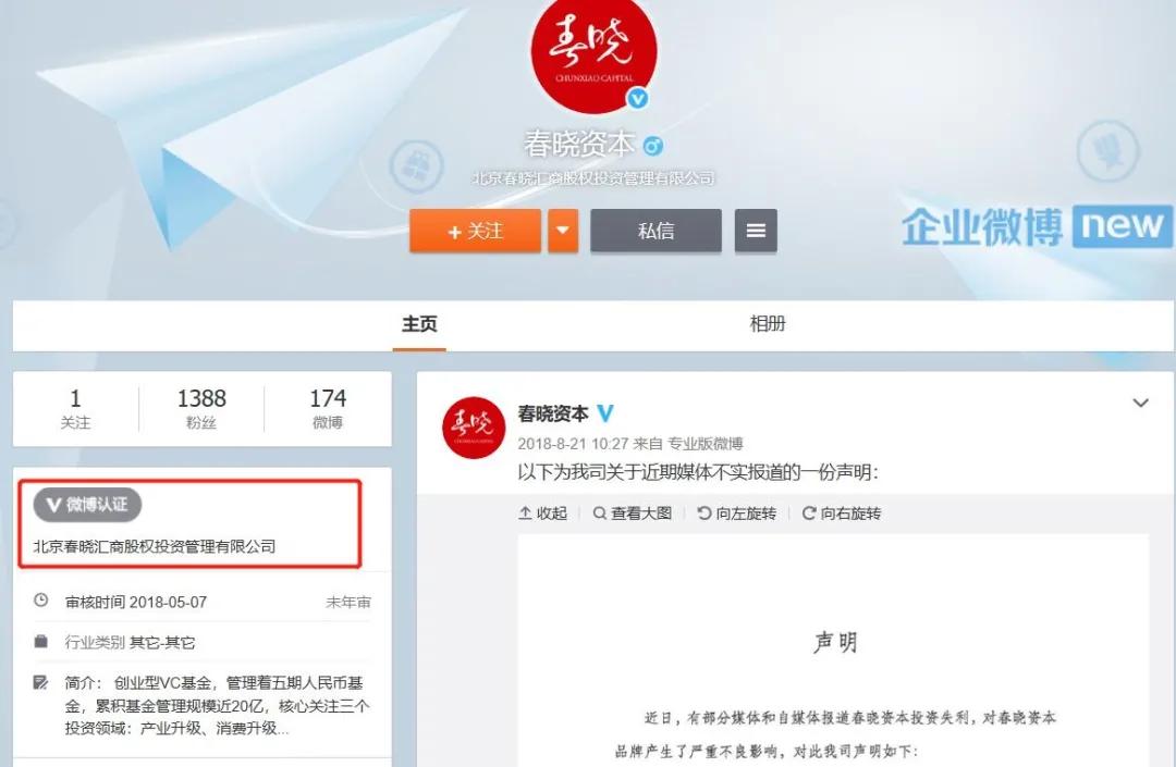 735亿元非法集资案开庭，神秘玩家如何掌舵5家P2P平台