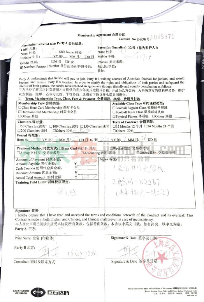 巨石达阵上海,巨石达阵上海店铺