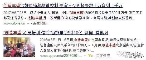 「提醒」齐齐哈尔人要了解这些！这些活动沾上就让你令*欲人**哭无泪（四）