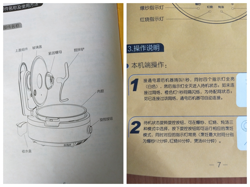 智能炒菜机pk人工,外卖智能炒菜机