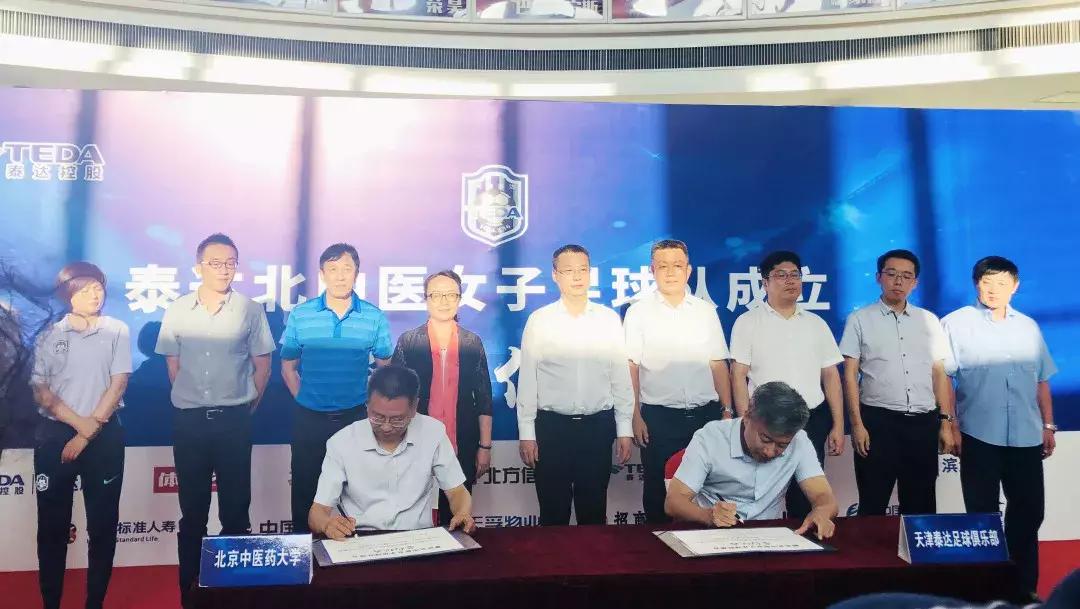 北京中医药大学足球队,中医药大学女子足球队