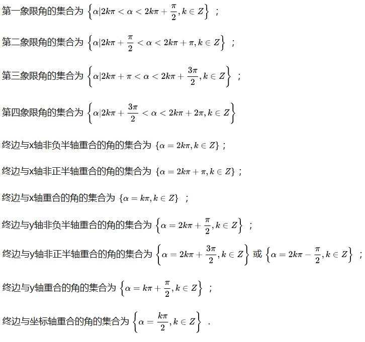 前方高能，有三角公式出没！