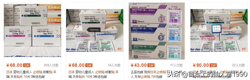 日本平喘止咳贴,日本处方止咳贴贴哪里