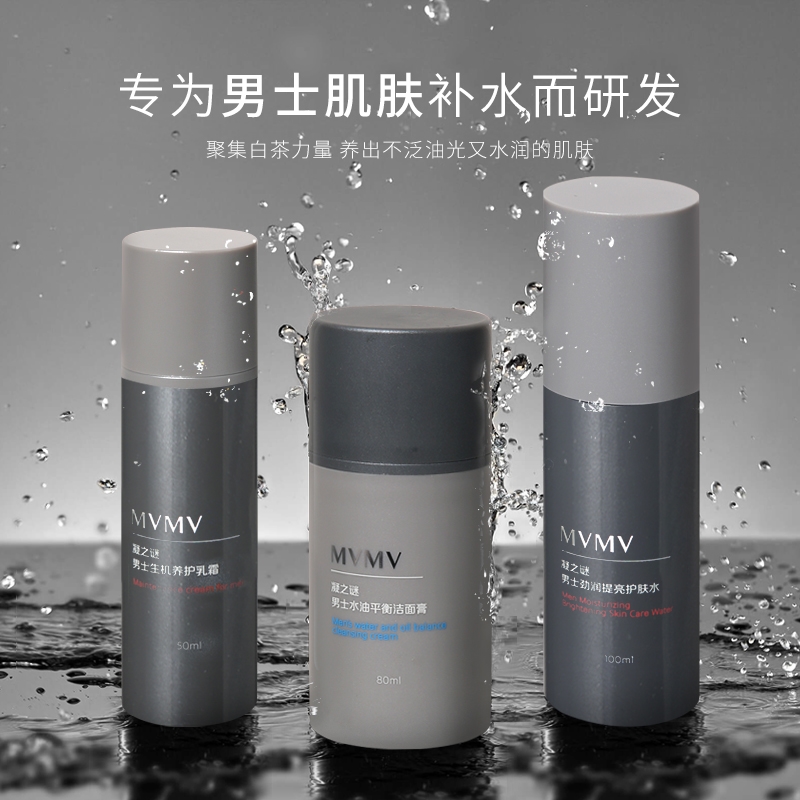 中年男士护肤套装推荐,30岁以上男士护肤抗老套装