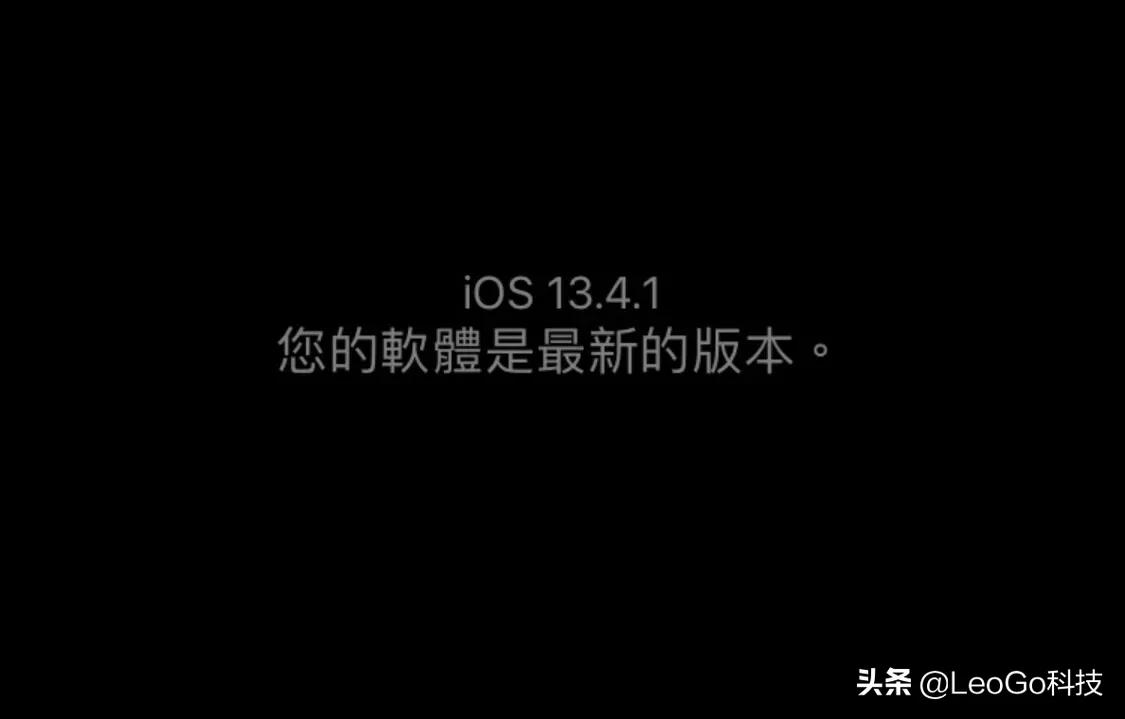 ios13.4.1和13.3值得升级吗,ios13.3.1正式版体验测评