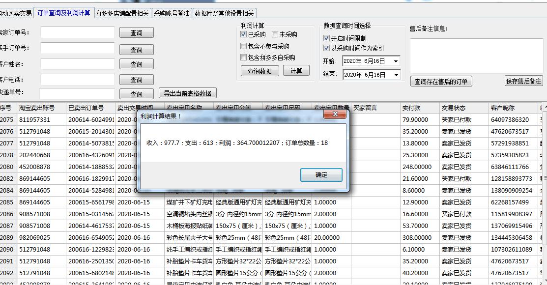 拼多多无货源开店技巧和手法,拼多多无货源新店打法