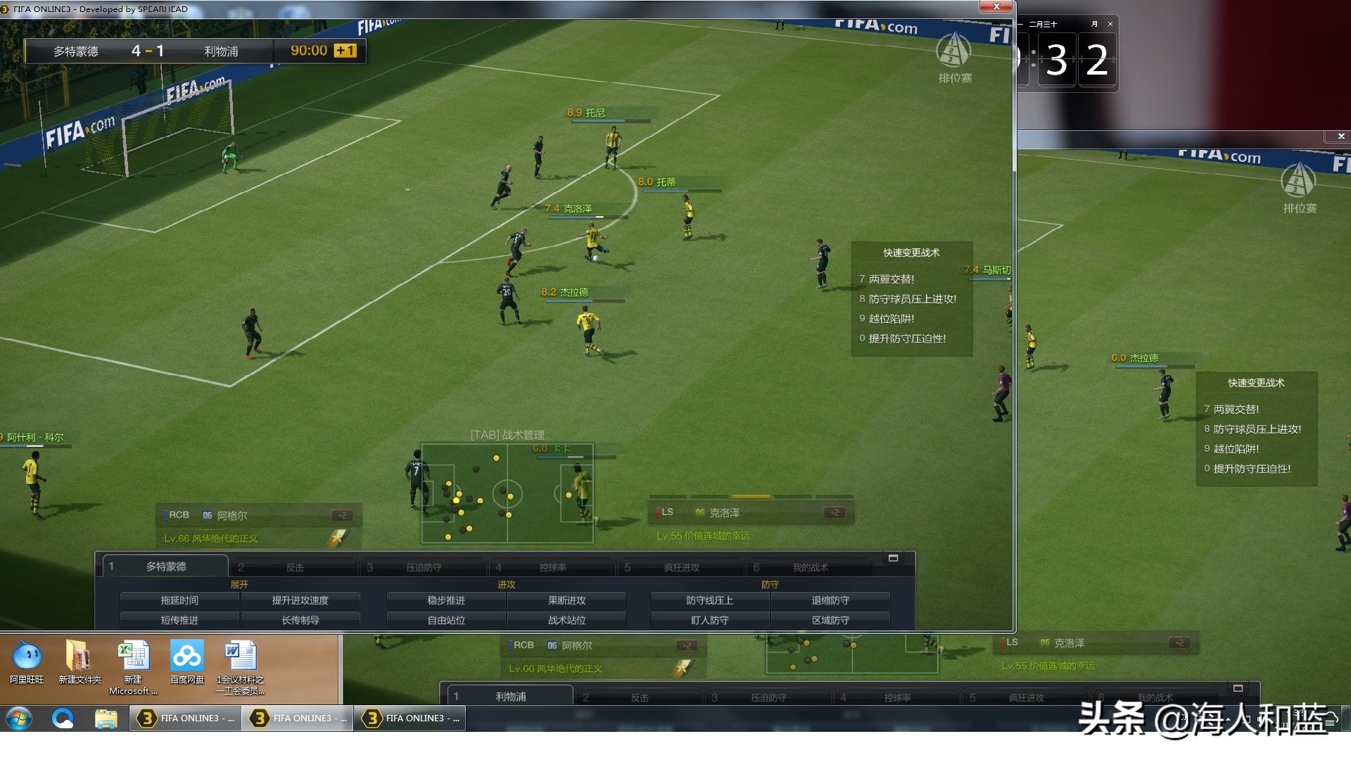 fifaonline3四大必备,fifaonline3难说再见