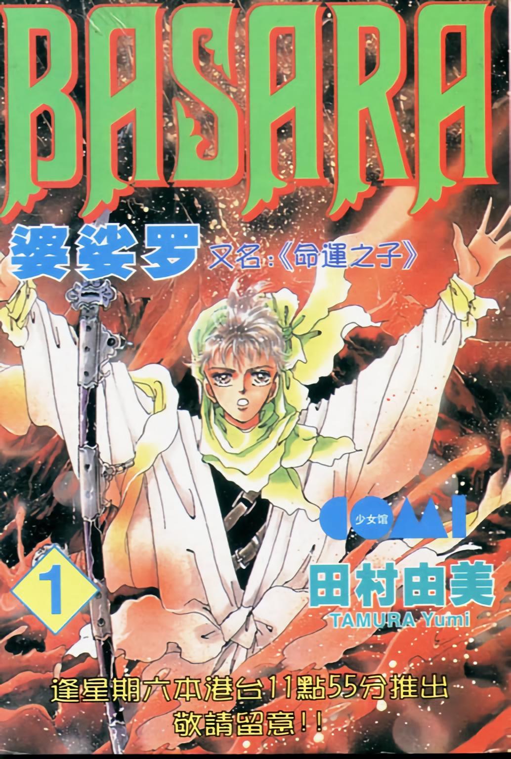 海贼王十大漫画排行榜,日本人评选的十大漫画