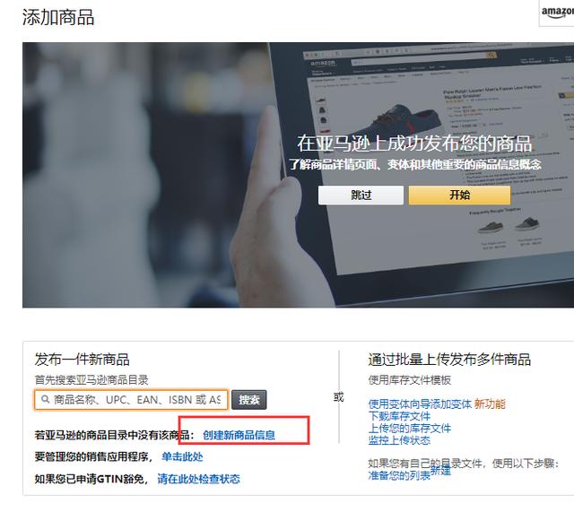 个人怎么做亚马逊跨境电商,如何开一家亚马逊跨境电商店铺呢