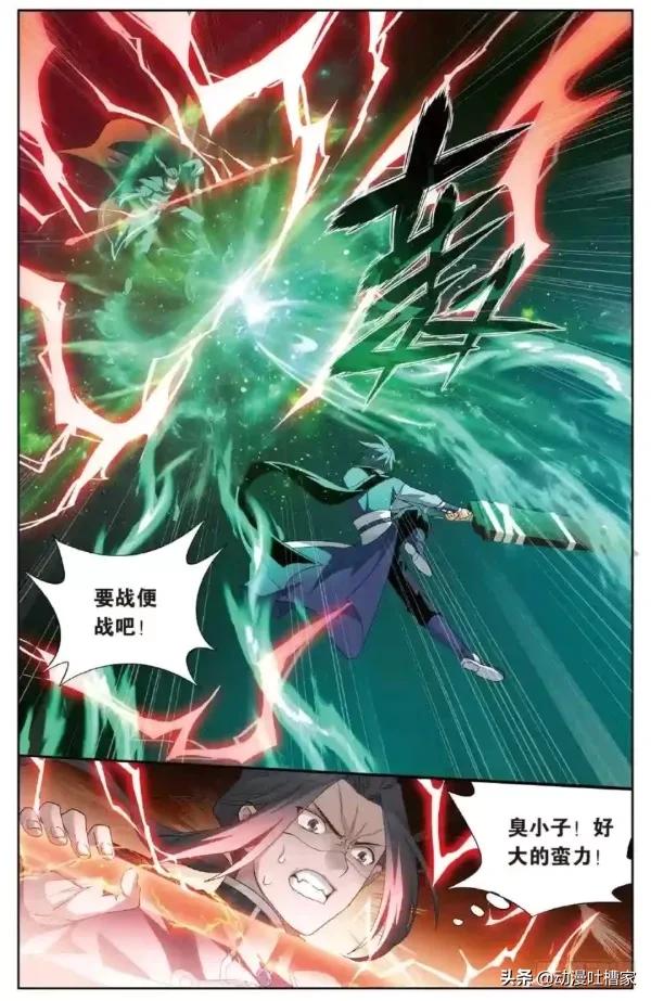 斗破苍穹：第408回264话：古族黑湮军上