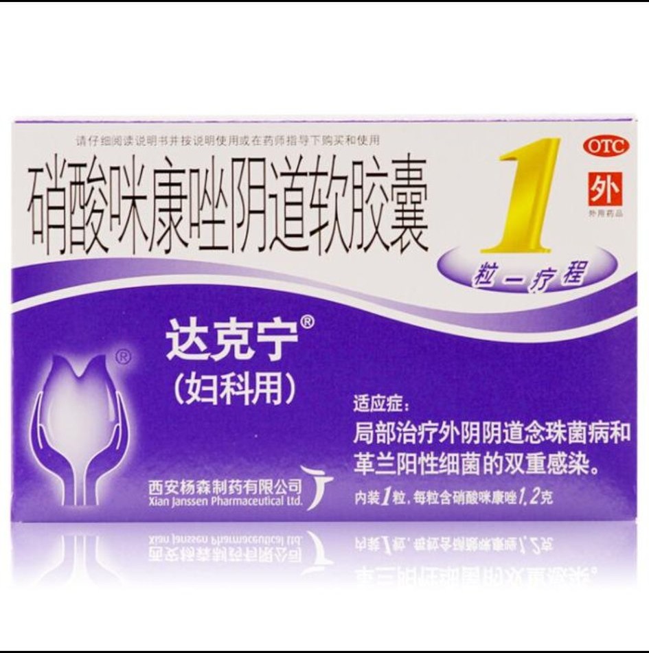 快速认识阴部瘙痒的原因和治疗用药，绝对的干货