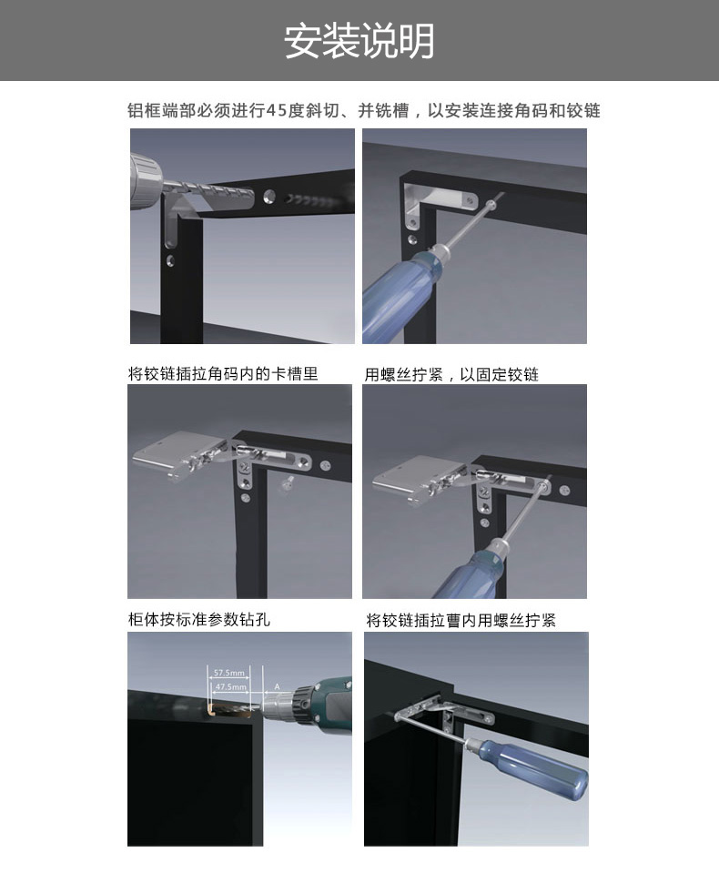 橱柜知识,橱柜转角90度铰链